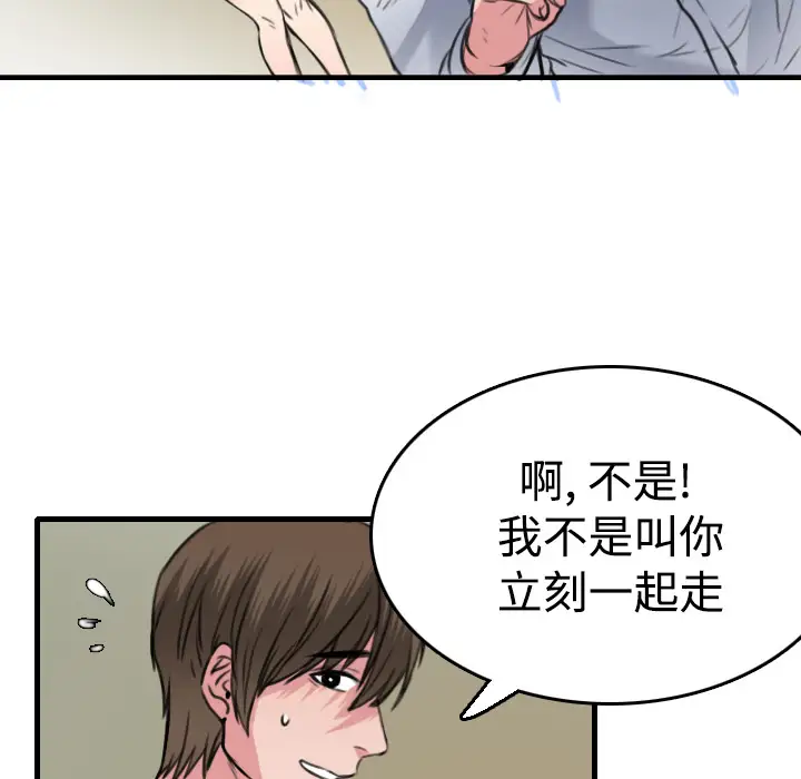 《炼狱鬼岛》漫画 第14话