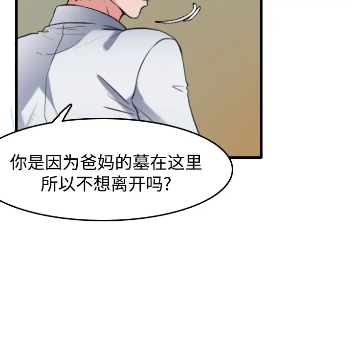 《炼狱鬼岛》漫画 第14话