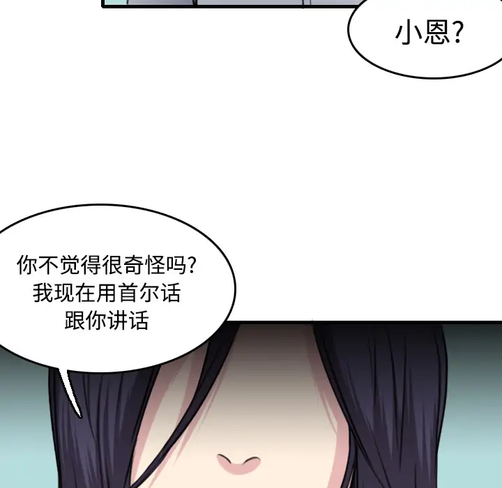 《炼狱鬼岛》漫画 第14话