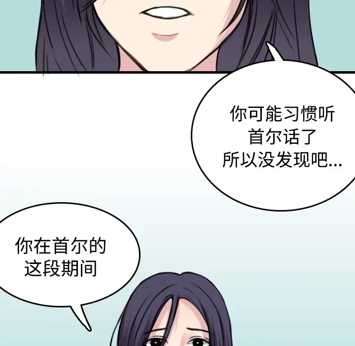 《炼狱鬼岛》漫画 第14话