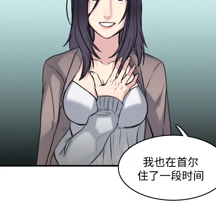 《炼狱鬼岛》漫画 第14话