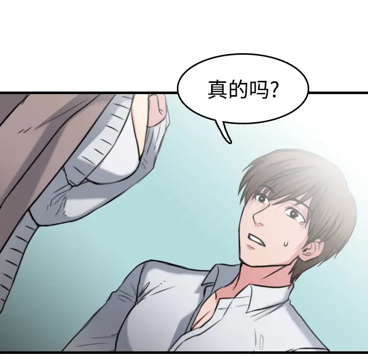 《炼狱鬼岛》漫画 第14话