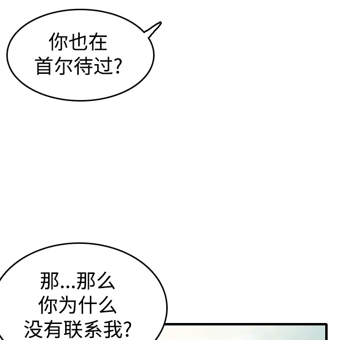 《炼狱鬼岛》漫画 第14话