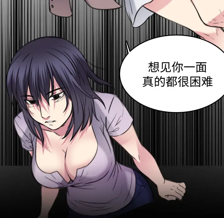 《炼狱鬼岛》漫画 第14话