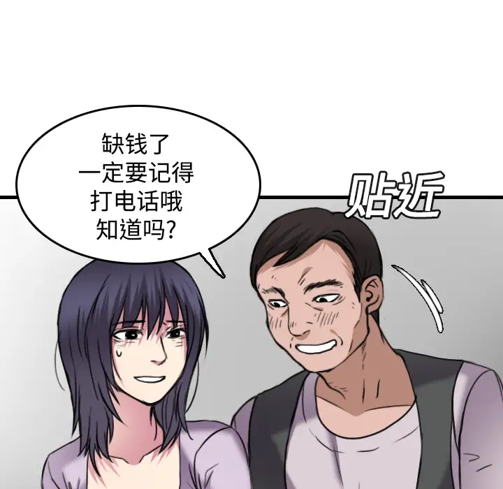《炼狱鬼岛》漫画 第14话