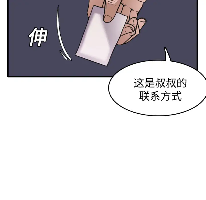 《炼狱鬼岛》漫画 第14话