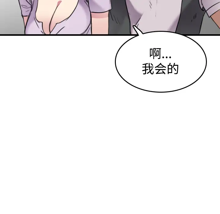 《炼狱鬼岛》漫画 第14话