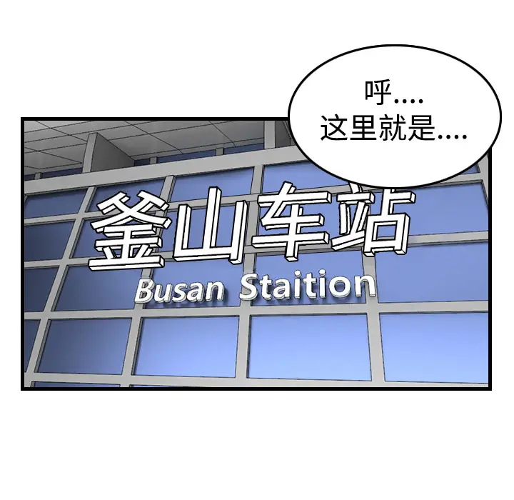 《炼狱鬼岛》漫画 第14话