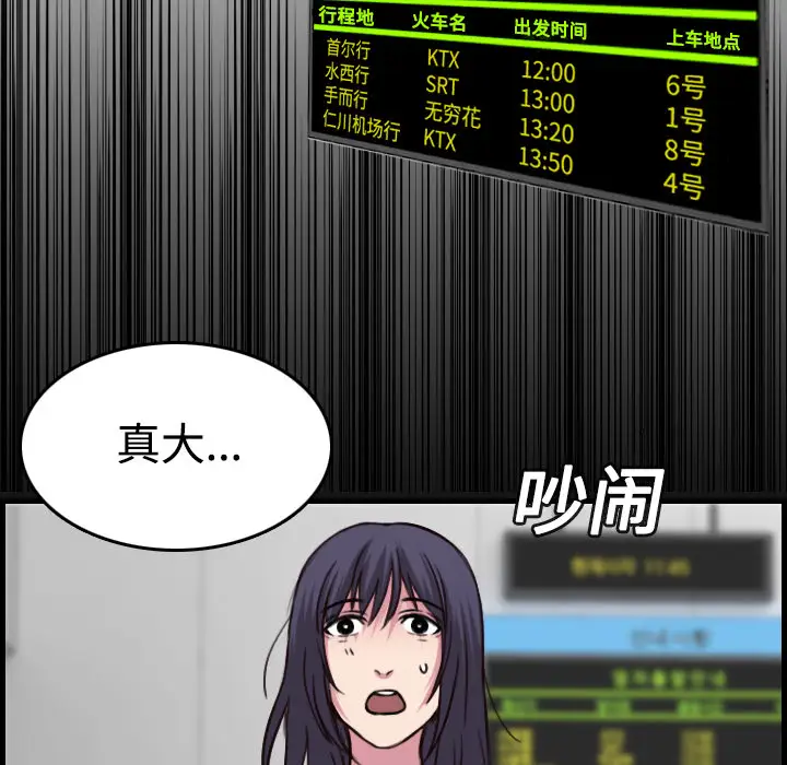 《炼狱鬼岛》漫画 第14话