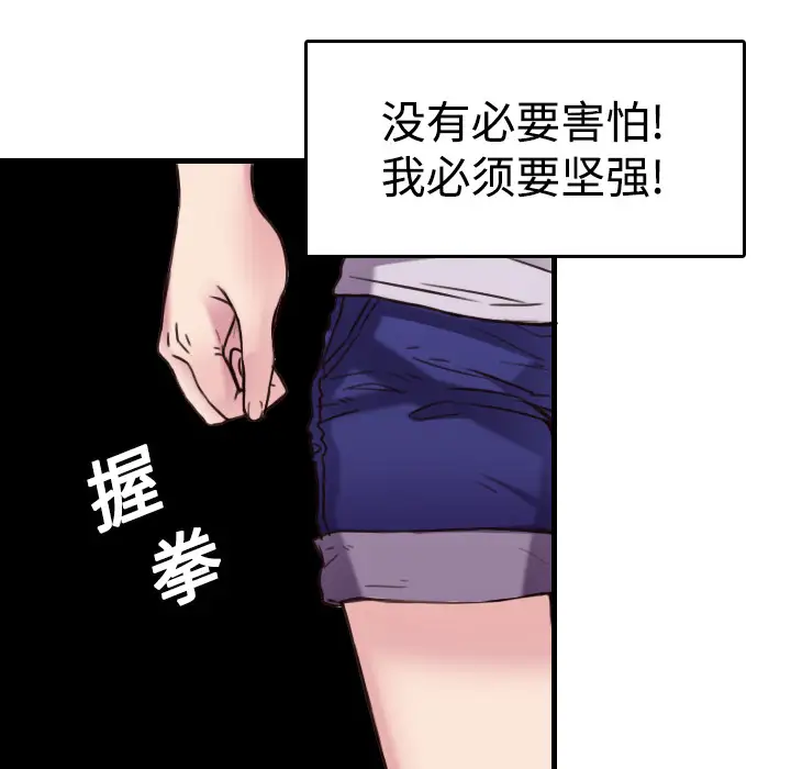 《炼狱鬼岛》漫画 第14话