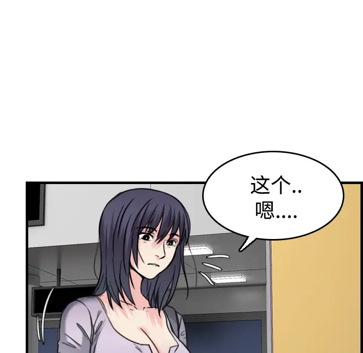 《炼狱鬼岛》漫画 第14话