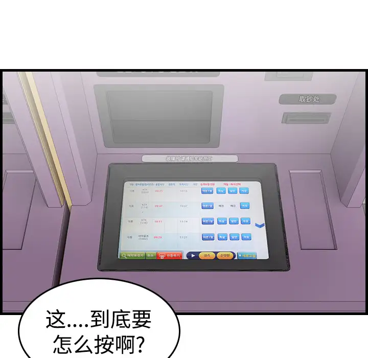 《炼狱鬼岛》漫画 第14话