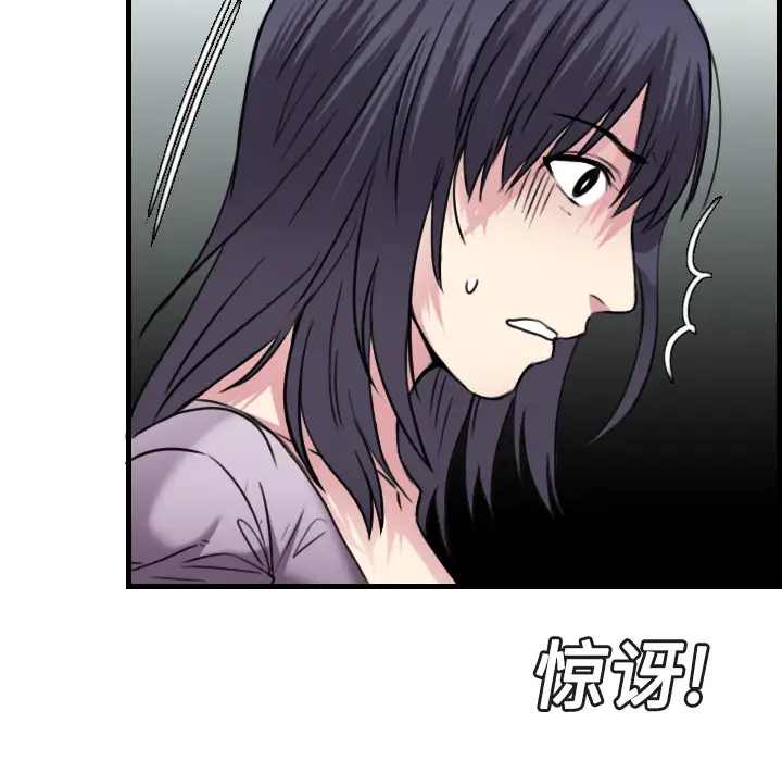 《炼狱鬼岛》漫画 第14话