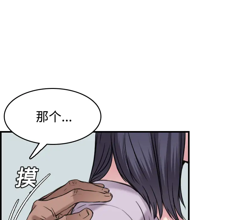 《炼狱鬼岛》漫画 第14话