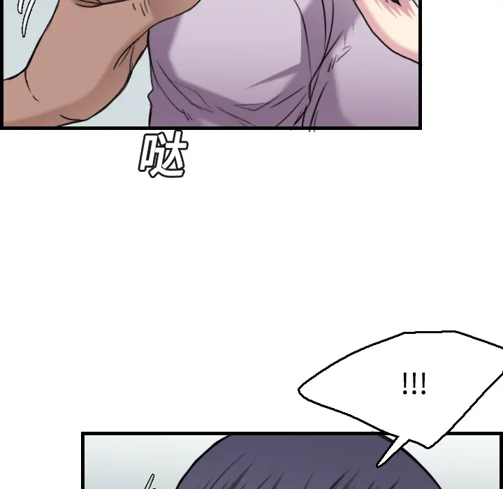 《炼狱鬼岛》漫画 第14话
