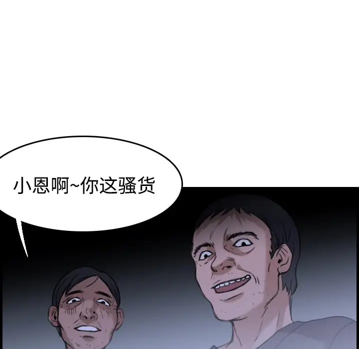 《炼狱鬼岛》漫画 第14话