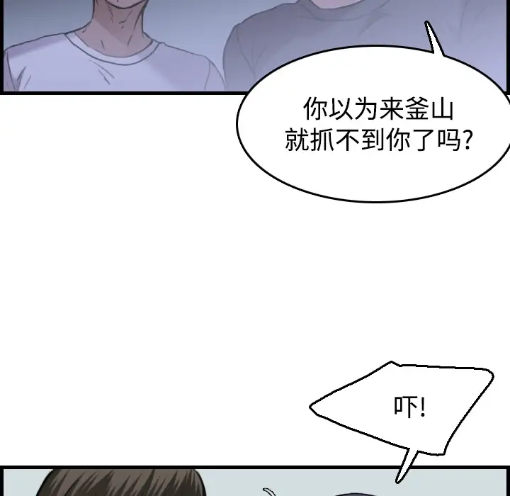 《炼狱鬼岛》漫画 第14话