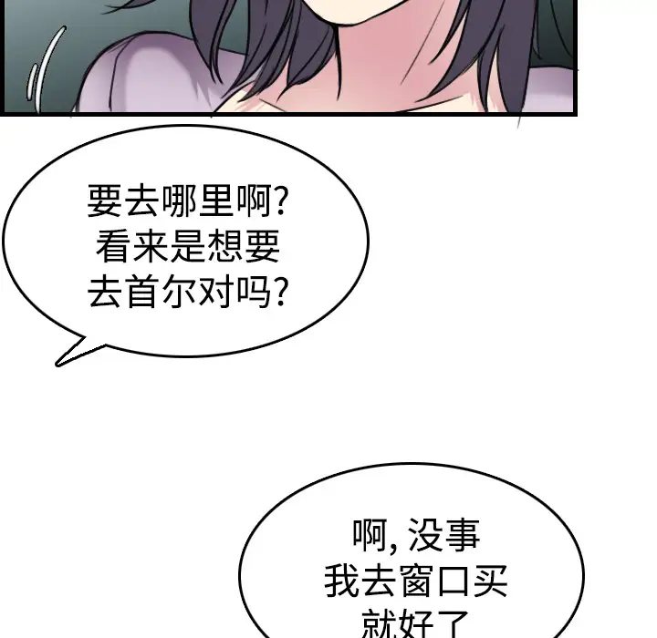《炼狱鬼岛》漫画 第14话