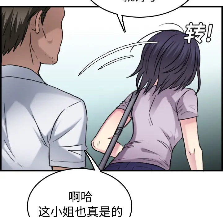 《炼狱鬼岛》漫画 第14话