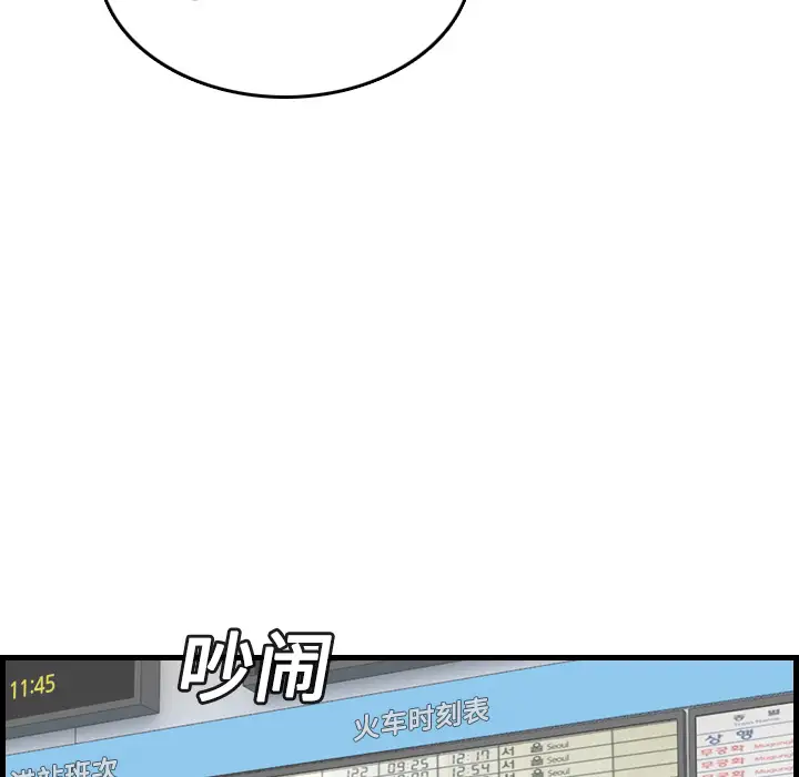 《炼狱鬼岛》漫画 第14话