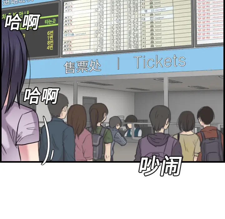 《炼狱鬼岛》漫画 第14话