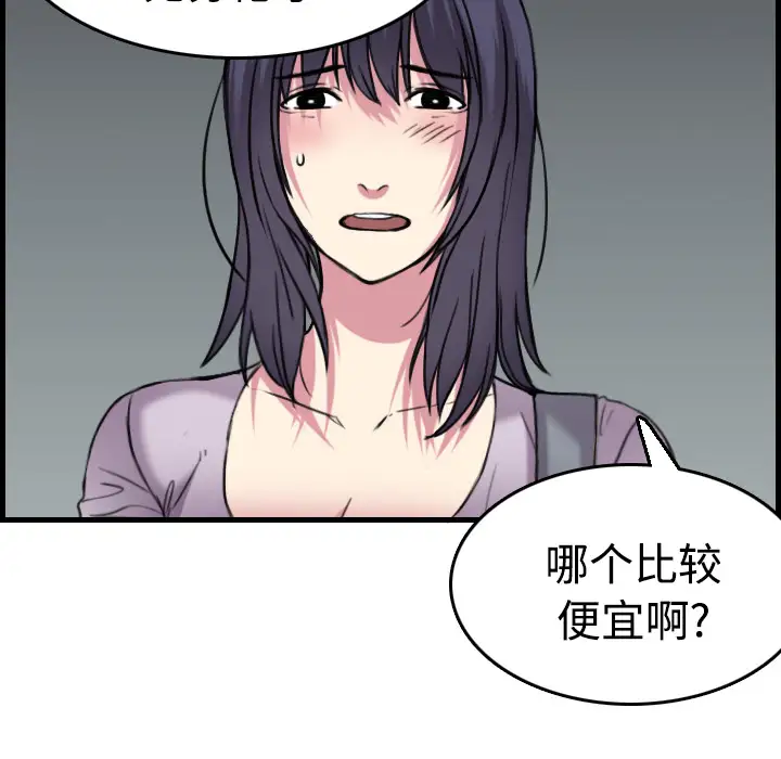 《炼狱鬼岛》漫画 第14话