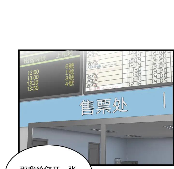 《炼狱鬼岛》漫画 第14话