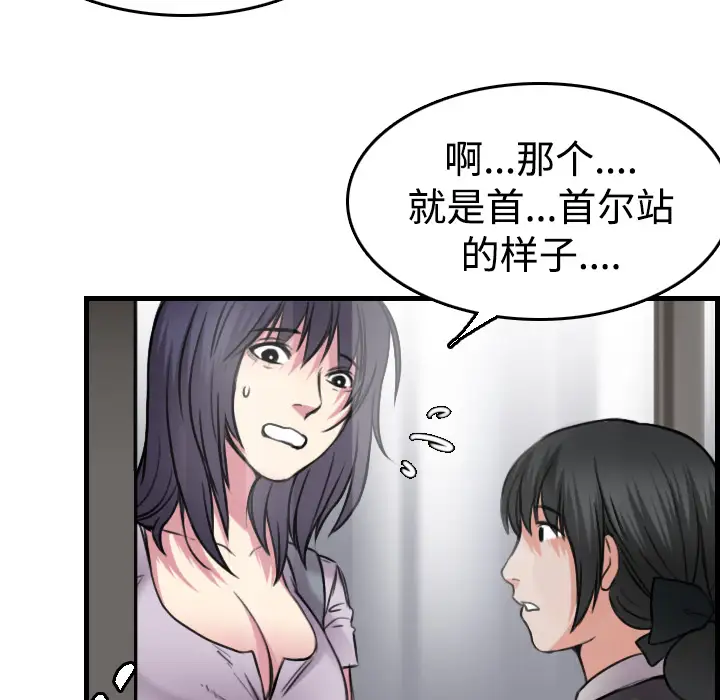 《炼狱鬼岛》漫画 第14话