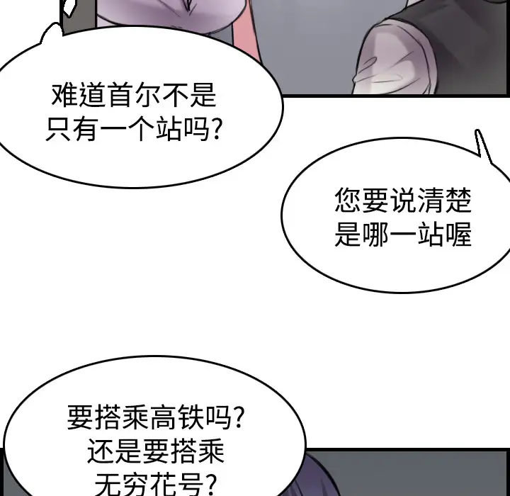 《炼狱鬼岛》漫画 第14话