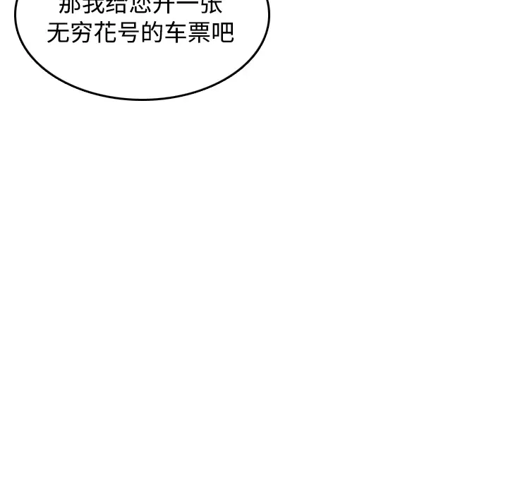 《炼狱鬼岛》漫画 第14话