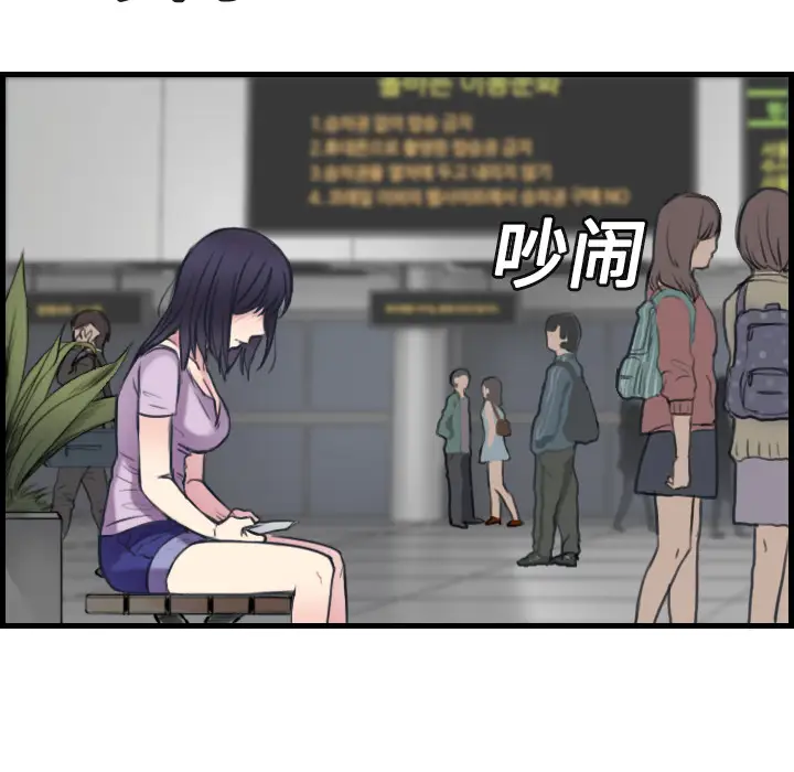 《炼狱鬼岛》漫画 第14话