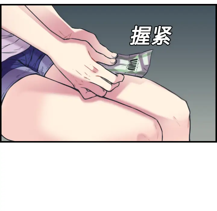 《炼狱鬼岛》漫画 第14话