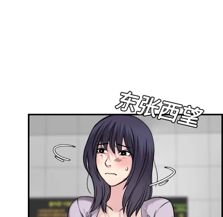 《炼狱鬼岛》漫画 第14话