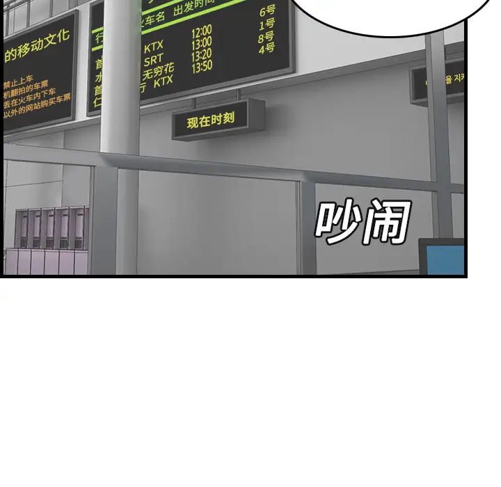 《炼狱鬼岛》漫画 第14话