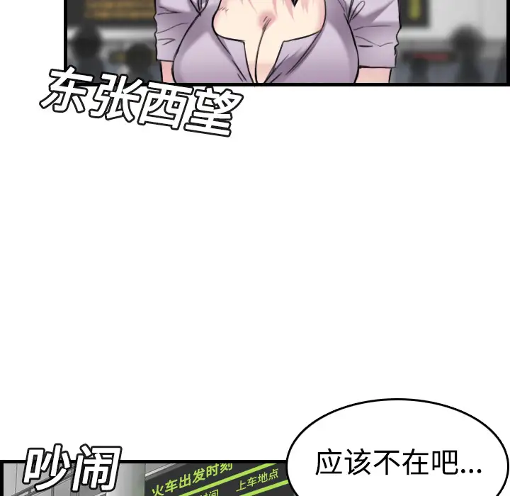 《炼狱鬼岛》漫画 第14话