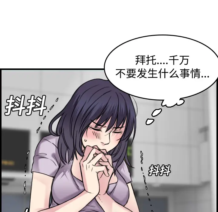 《炼狱鬼岛》漫画 第14话