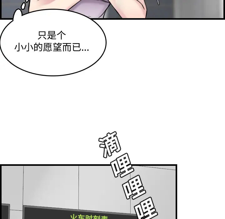 《炼狱鬼岛》漫画 第14话