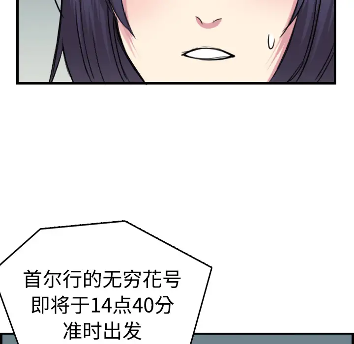 《炼狱鬼岛》漫画 第14话