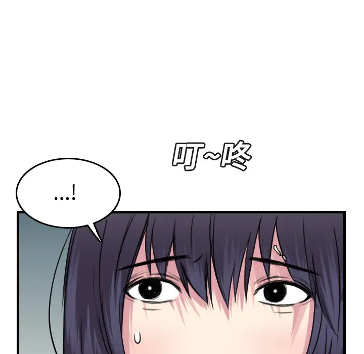 《炼狱鬼岛》漫画 第14话