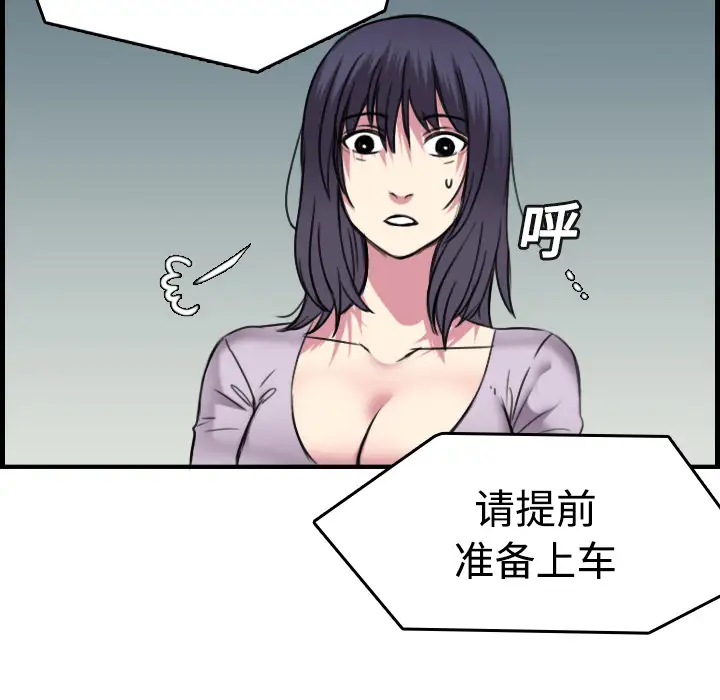 《炼狱鬼岛》漫画 第14话