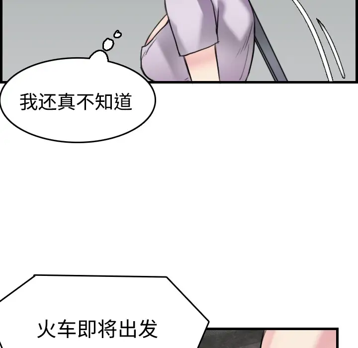 《炼狱鬼岛》漫画 第14话