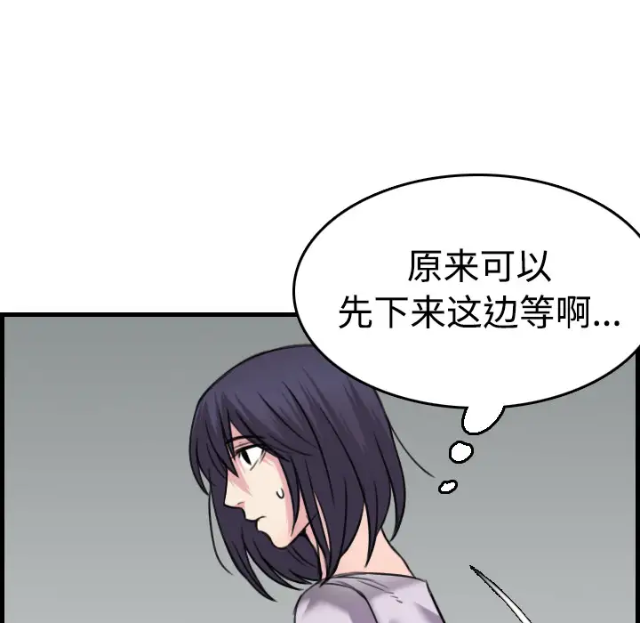 《炼狱鬼岛》漫画 第14话