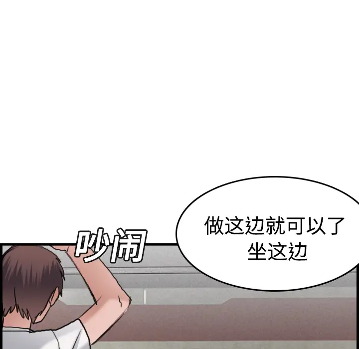 《炼狱鬼岛》漫画 第14话