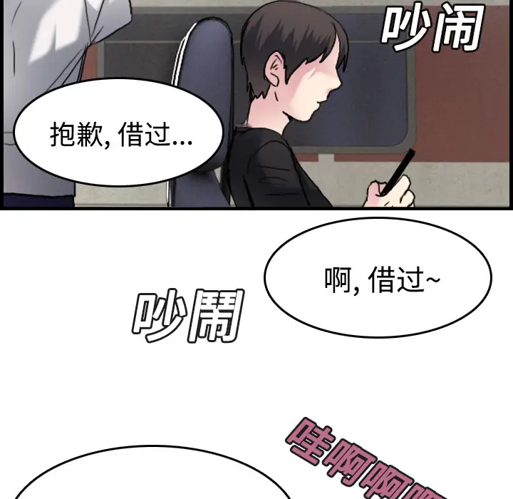 《炼狱鬼岛》漫画 第14话