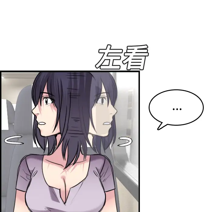 《炼狱鬼岛》漫画 第14话