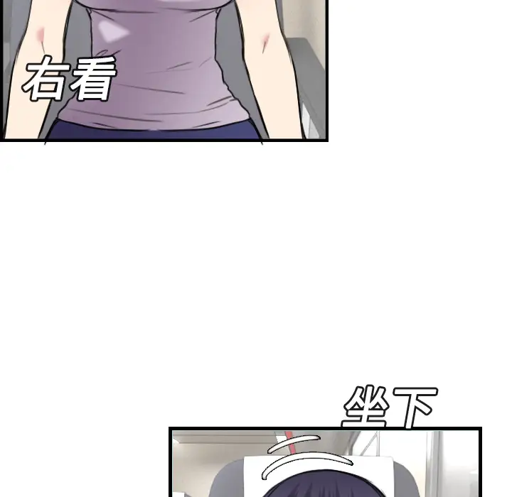 《炼狱鬼岛》漫画 第14话