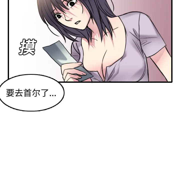 《炼狱鬼岛》漫画 第14话