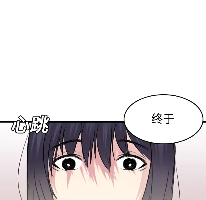 《炼狱鬼岛》漫画 第14话