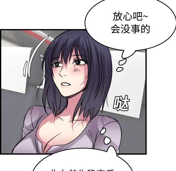 《炼狱鬼岛》漫画 第14话