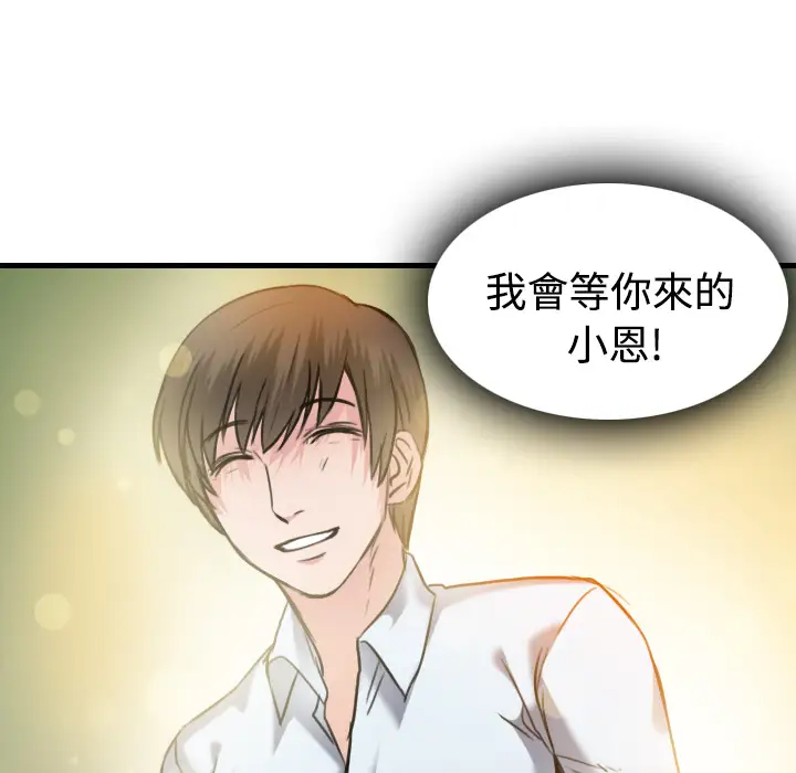 《炼狱鬼岛》漫画 第14话